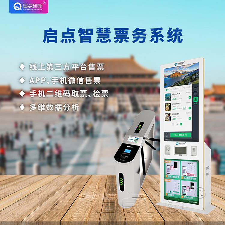 景區(qū)檢票三輥閘，景區(qū)檢票翼閘，景區(qū)特殊通道閘，景點(diǎn)門禁閘