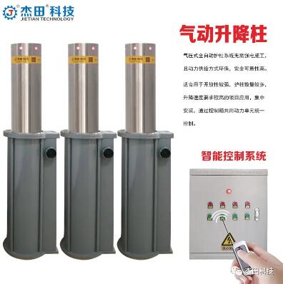 全自動氣動升降柱