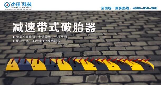 杰田破胎器