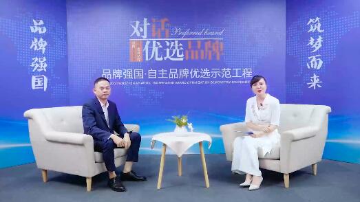 杰田董事長(zhǎng)受邀錄制《對(duì)話優(yōu)選品牌》暢談杰田品牌背后故事