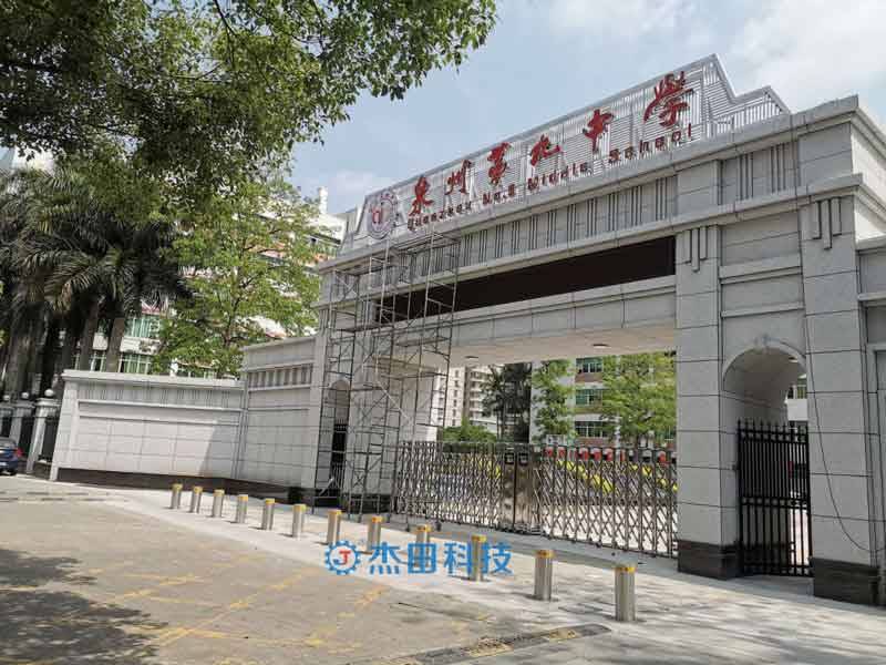 泉州第九中學(xué)升降柱項目 - 中出網(wǎng)-智能出入口與停車充電門戶