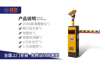 車牌識別系統(tǒng) - 兩行屏車牌識別一體機