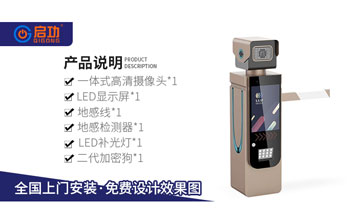 車(chē)牌識(shí)別系統(tǒng) - 新款機(jī)器人車(chē)牌識(shí)別系統(tǒng)