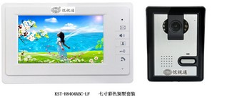 7寸彩色別墅套裝KST-H8404ABC-LF