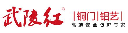 湖南武陵紅新材料有限公司