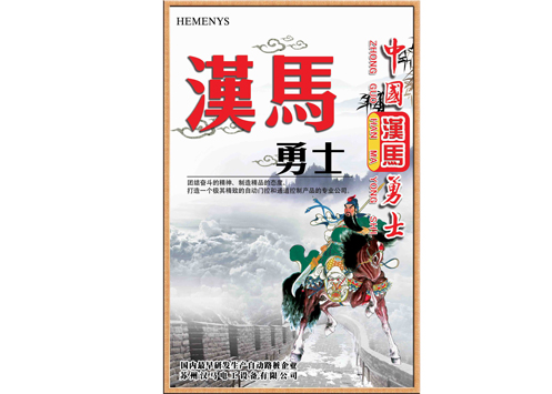 蘇州漢馬電工設(shè)備有限公司