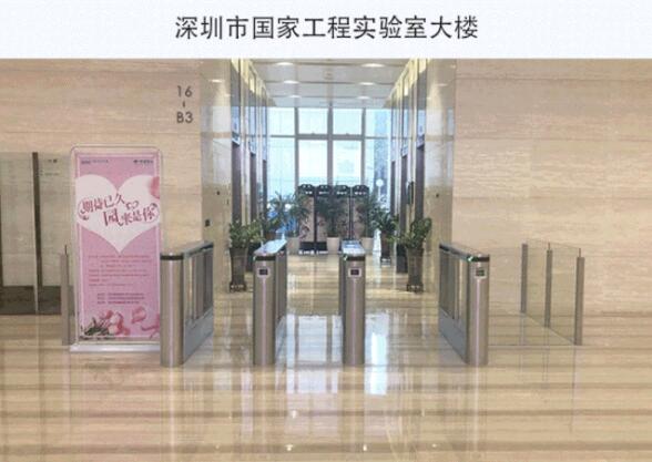 西莫羅深圳市國(guó)家工程實(shí)驗(yàn)室大樓通道閘案例