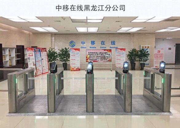 西莫羅中移在線黑龍江分公司通道閘案例