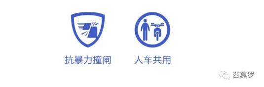 PM1005是寬通道設(shè)計(jì)，通道寬度能滿足人與非機(jī)動(dòng)車共同通行