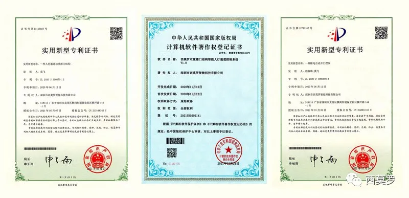 又添人行通道閘新專利，西莫羅研發(fā)一直在路上