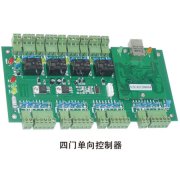 四門單向控制器