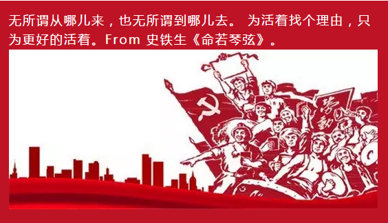 五一勞動(dòng)節(jié)快樂(lè)——紅星照我去奮斗！