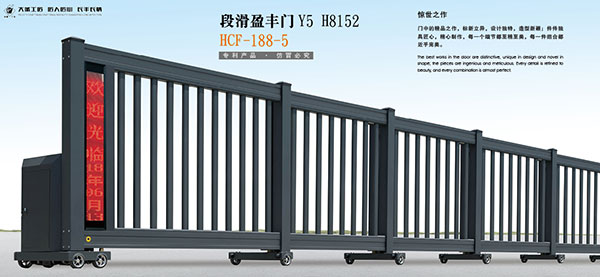 懸浮平移門 - 段滑盈豐門Y5H8152