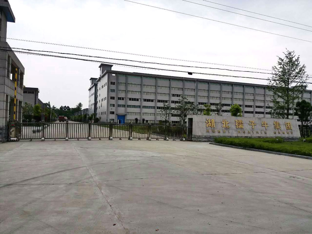 湖北孺子牛集團