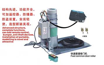 卷簾門(mén)電機(jī) - 快速卷門(mén)機(jī)