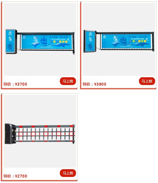 廣告道閘、柵欄道閘