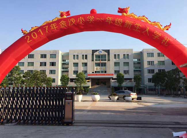 金沙小學(xué)伸縮門電機案例 - 中出網(wǎng)-智能出入口與停車充電門戶