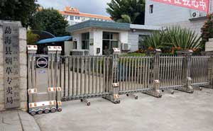 勐?？h煙草專賣局伸縮門電機(jī)案例