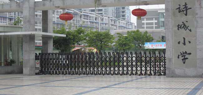 詩城小學伸縮門電機案例 - 中出網(wǎng)-智能出入口與停車充電門戶