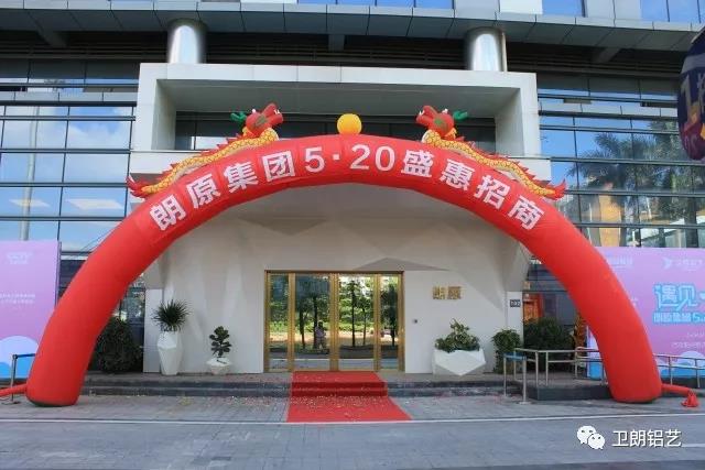 遇見(jiàn)·朗郎 |衛(wèi)朗鋁藝|庭院大門|520盛惠招商，開(kāi)啟新一輪財(cái)富之旅