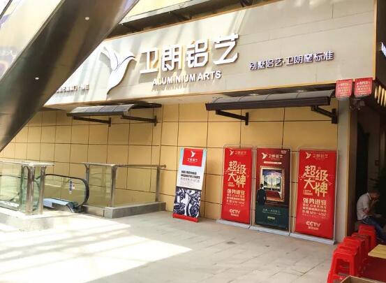 衛(wèi)朗鋁藝護(hù)欄| 高歌猛進(jìn)，長沙專賣店盛大開業(yè)！