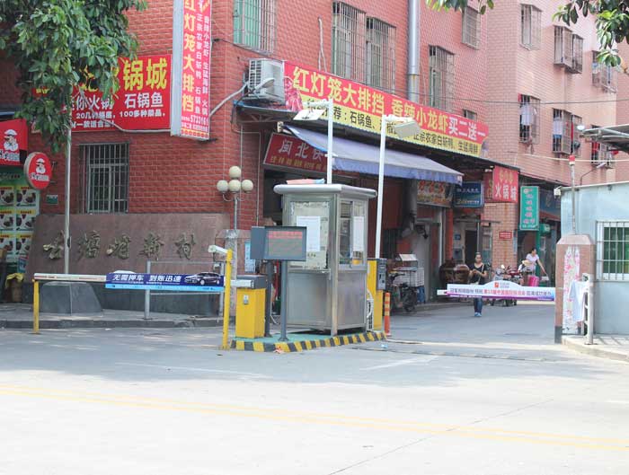 福建廈門(mén)古塘垅新村道閘案例 - 中出網(wǎng)-智能出入口與停車充電門(mén)戶