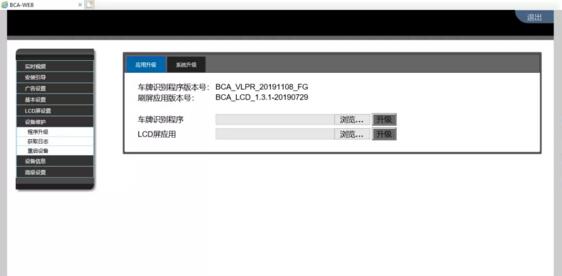 藍卡科技AI云無人化停車場