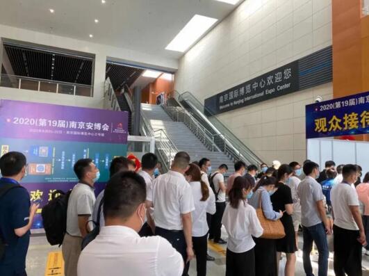 第19屆南京安防展