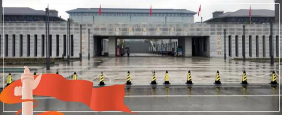 延安為民服務中心