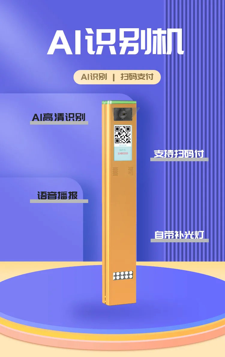 AI識(shí)別機(jī)