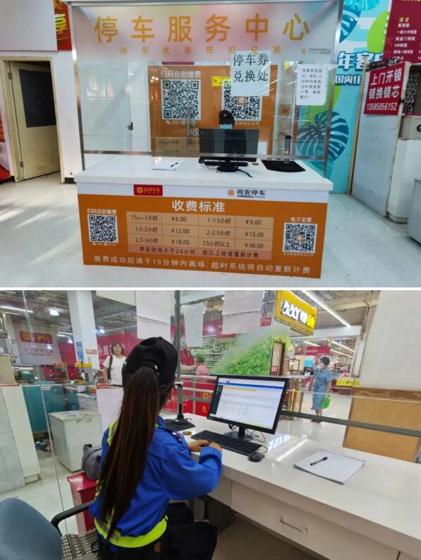 停車場運營方特意在超市結(jié)賬出口設立了停車服務中心