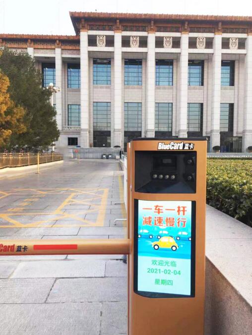 藍(lán)卡科技停車場管理系統(tǒng)