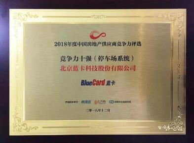 喜報，藍卡科技年末再獲殊榮