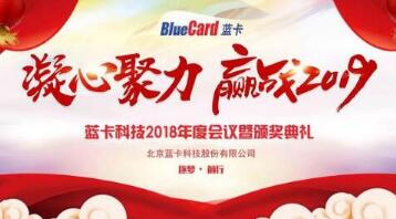 回顧不凡成就，贏戰(zhàn)2019