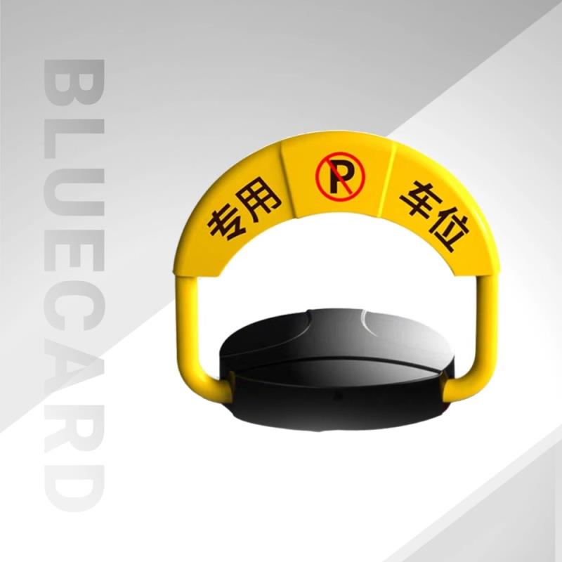 智能車(chē)位鎖