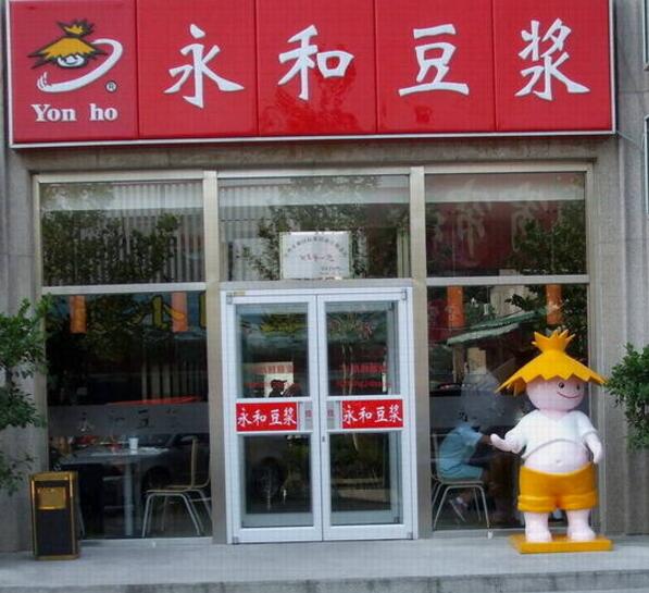 永和豆?jié){肯德基門案例 - 中出網(wǎng)-智能出入口與停車充電門戶