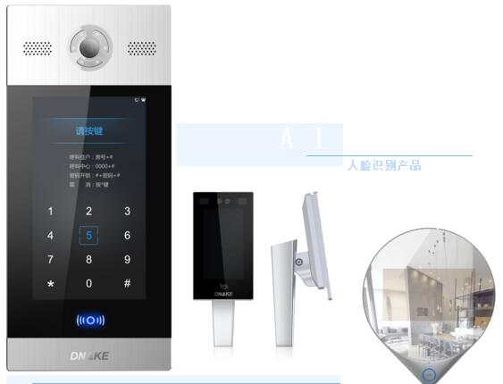 社區(qū)人臉通