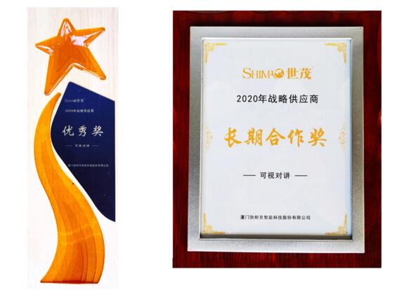 狄耐克榮獲世茂集團(tuán)頒發(fā)的兩項(xiàng)大獎(jiǎng)