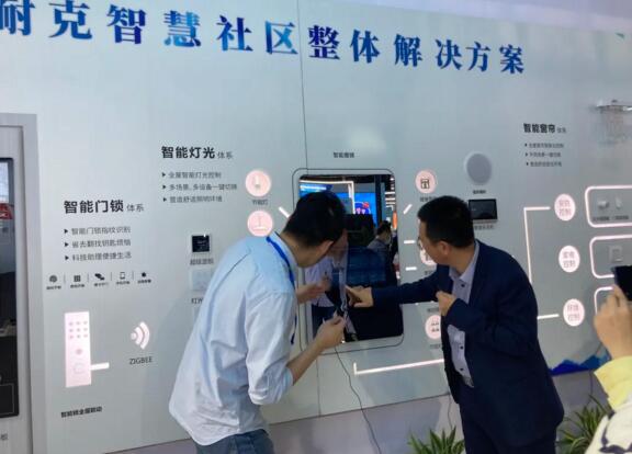 狄耐克智慧社區(qū)整體解決方案驚艷亮相