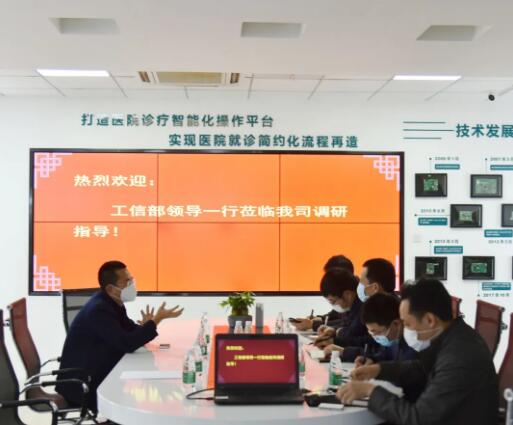 工信部及省工信廳領(lǐng)導(dǎo)蒞臨狄耐克總部調(diào)研與指導(dǎo)，贊狄耐克企業(yè)有大愛之心！