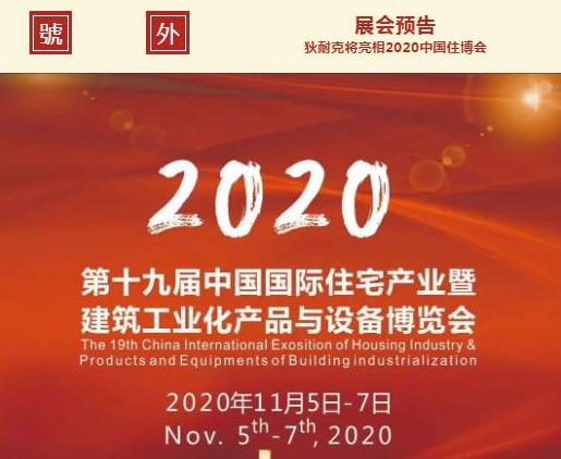11月5日，狄耐克邀您相約北京，體驗大智如詩的生活！