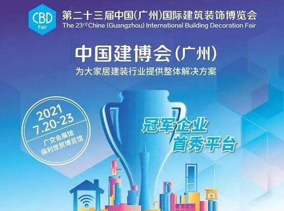 7.20-7.23，狄耐克邀您共赴羊城，身臨沉浸式智慧之境！