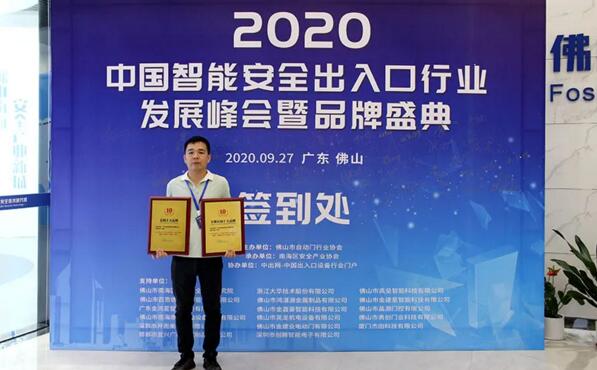 安快榮獲道閘,車(chē)牌識(shí)別十大品牌雙項(xiàng)大獎(jiǎng)