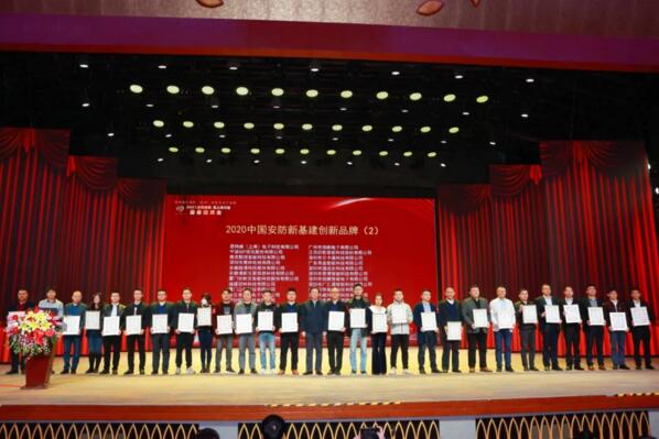 2021全國(guó)安防/無(wú)人機(jī)行業(yè)迎春團(tuán)拜會(huì)