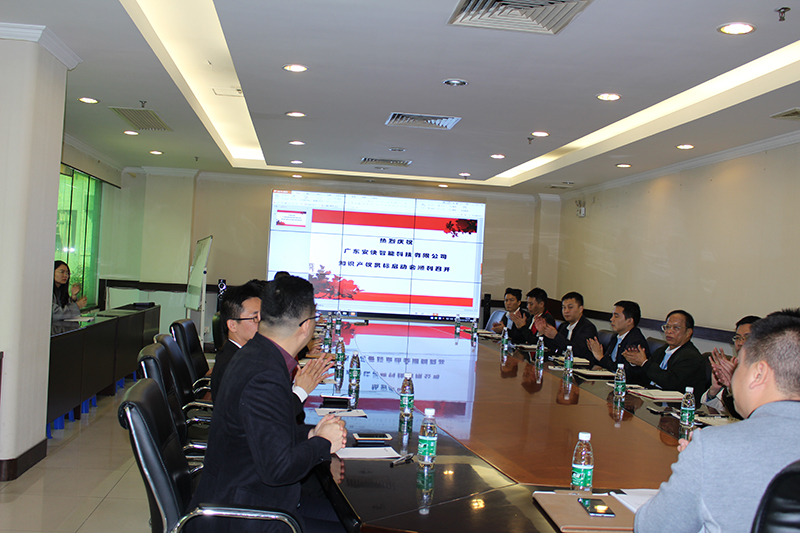 熱烈祝賀，廣東安快智能科技有限公司知識(shí)產(chǎn)權(quán)貫標(biāo)啟動(dòng)會(huì)順利召開！
