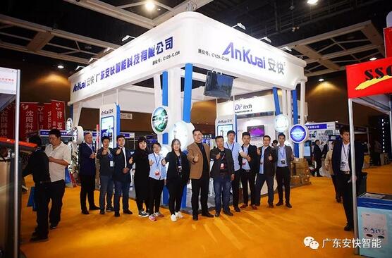 2018東北安博會(huì)圓滿落幕，安快滿載而歸！