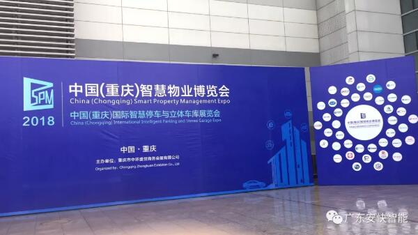 安快2018重慶物博會現(xiàn)場人氣火爆，見證品牌實力！