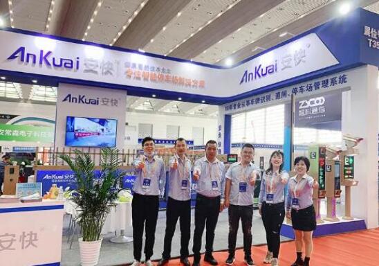 西安安博會圓滿結(jié)束，安快收獲頗豐!