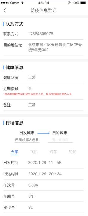 數據智能統(tǒng)計