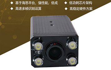 R系列200萬像素車牌識別一體機(jī)